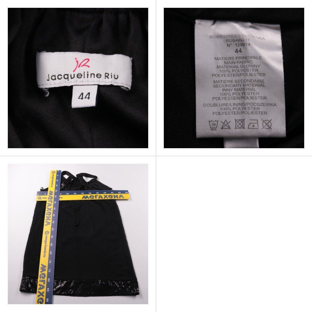 топ Jacqueline Riu