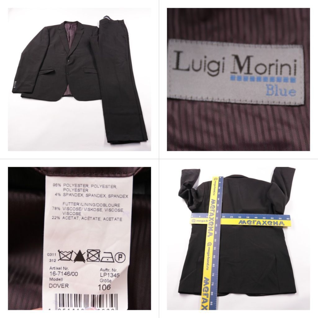 костюм Luigi Morini