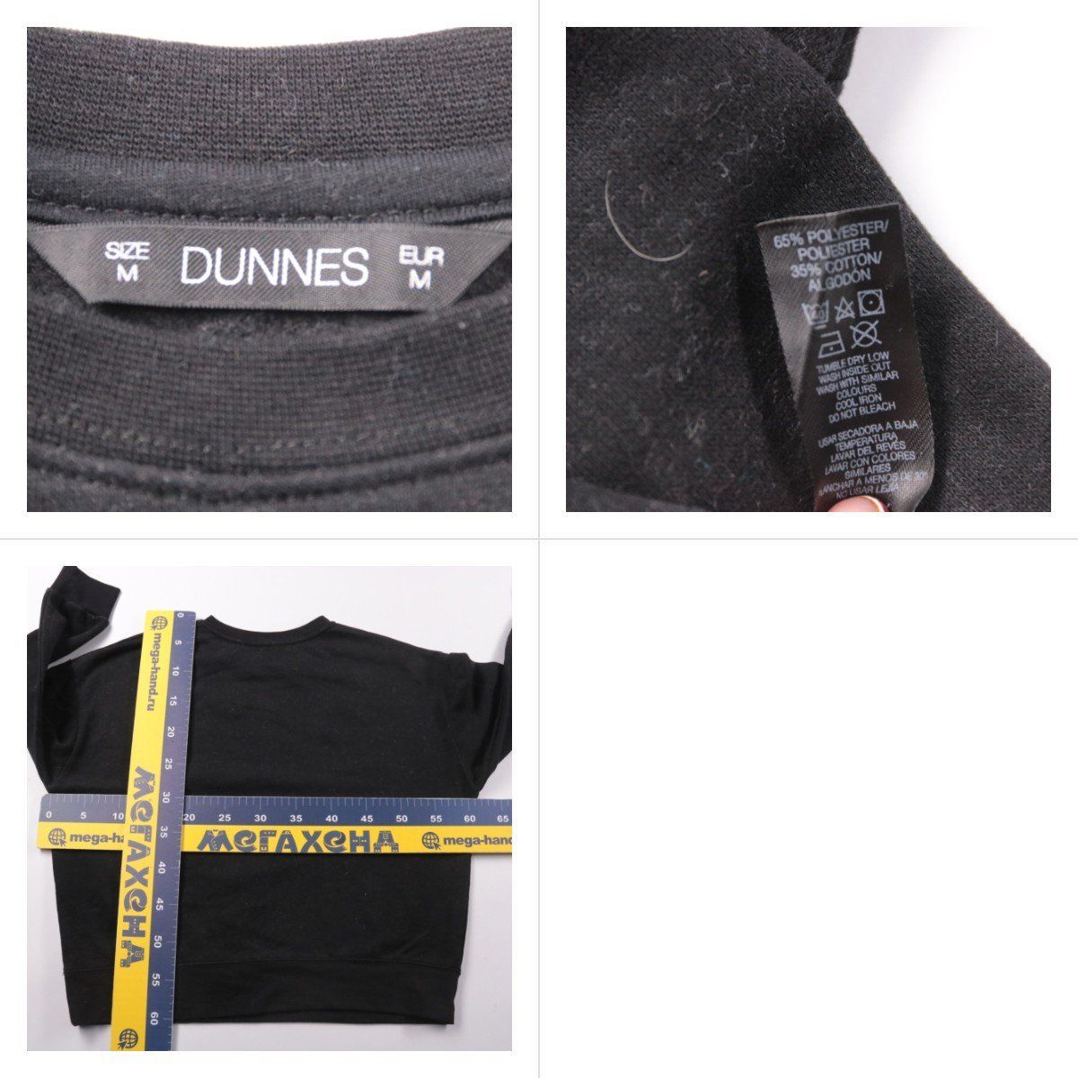 свитшот Dunnes