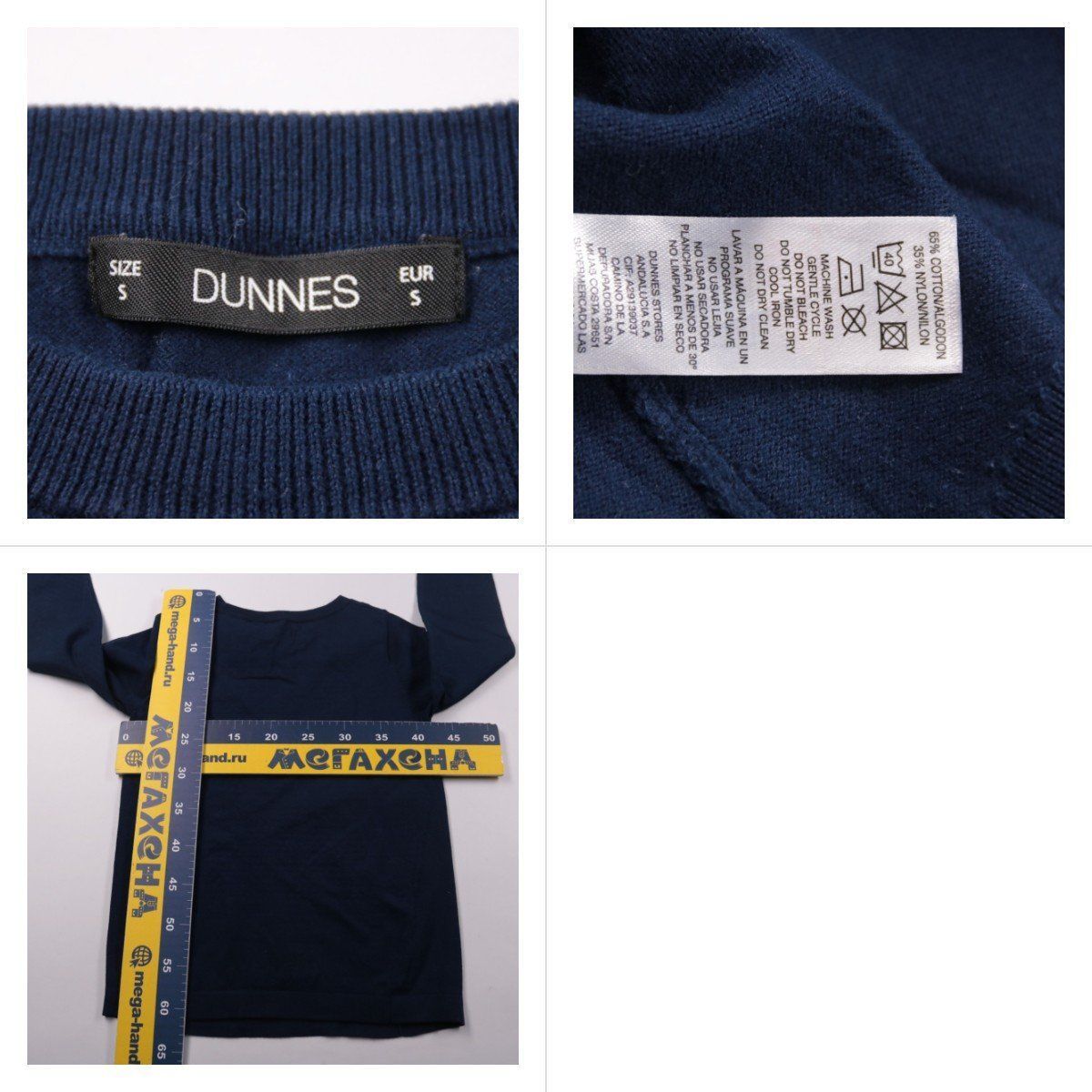 джемпер Dunnes