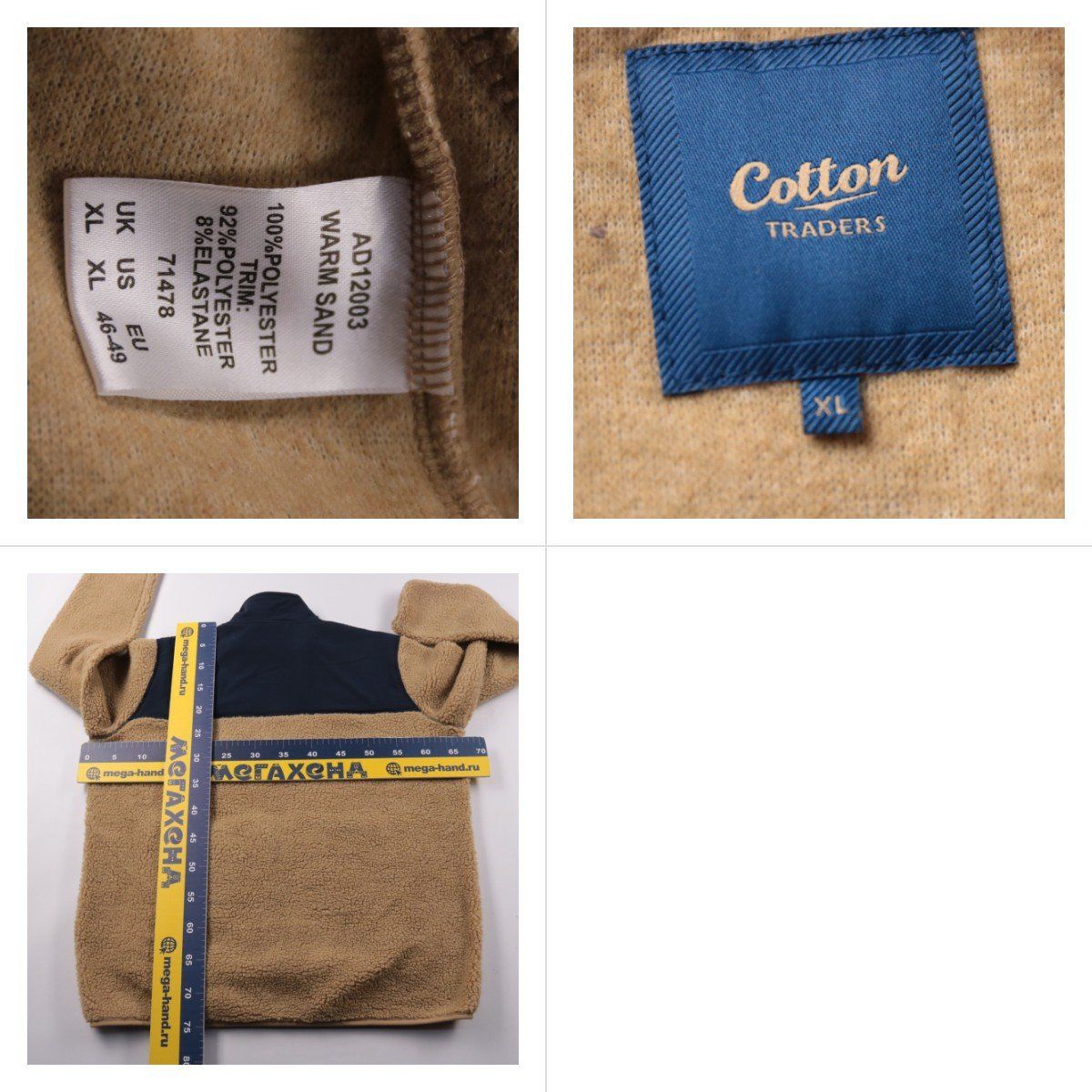 толстовка Cotton Traders