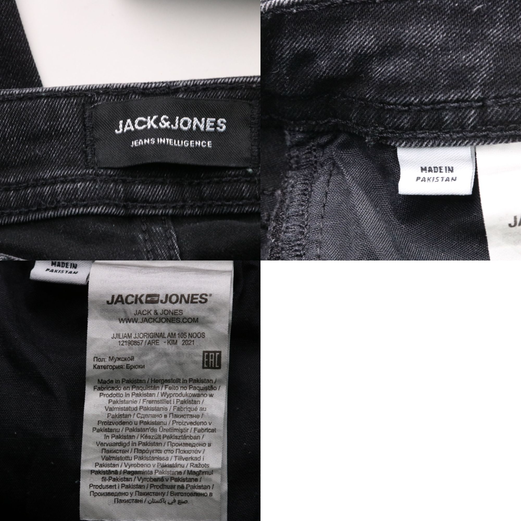 джинсы Jack & Jones