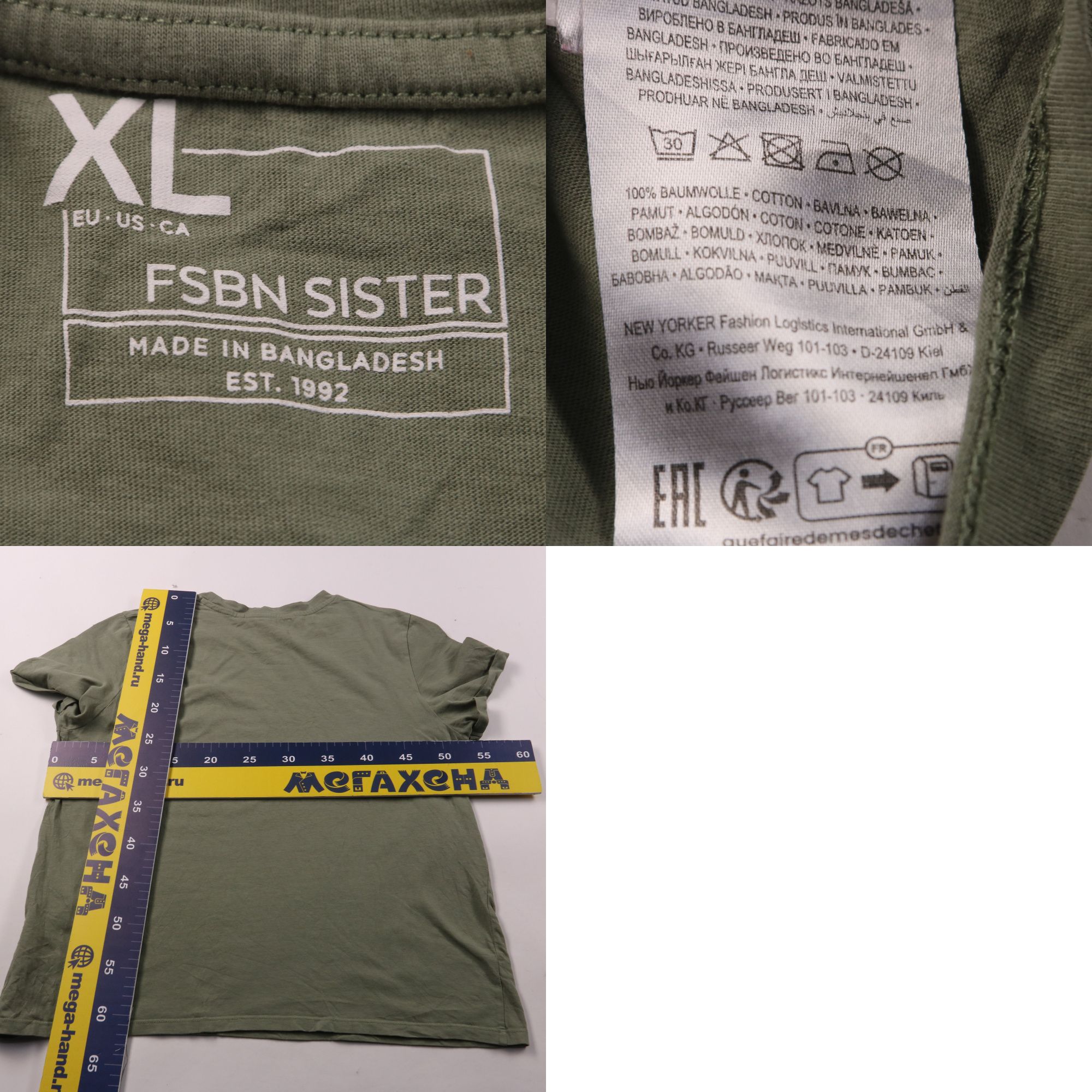 футболка FSBN SISTER