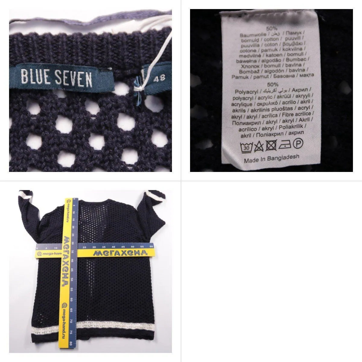 кардиган Blue Seven