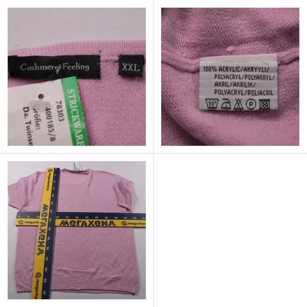 джемпер Cashmery Feeling