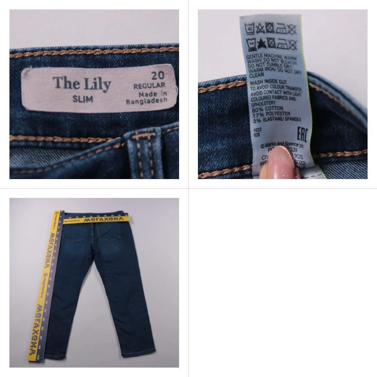 джинсы Marks & Spencer
