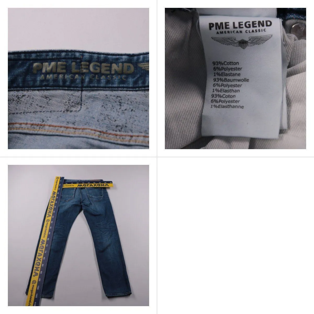 джинсы PME Legend