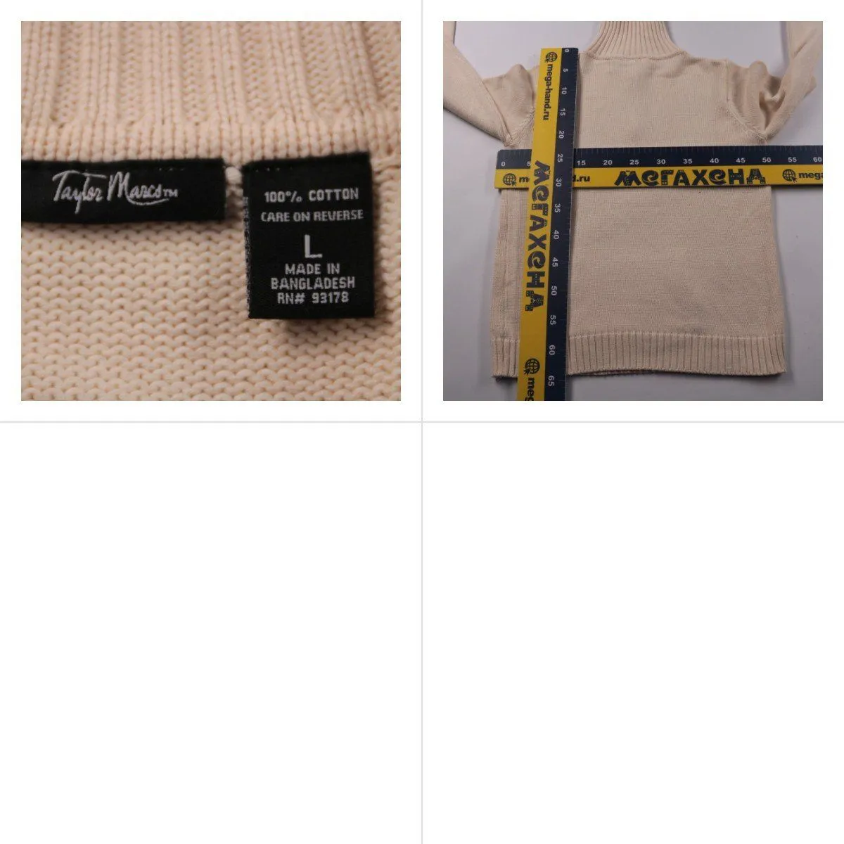 джемпер Taylor Macco