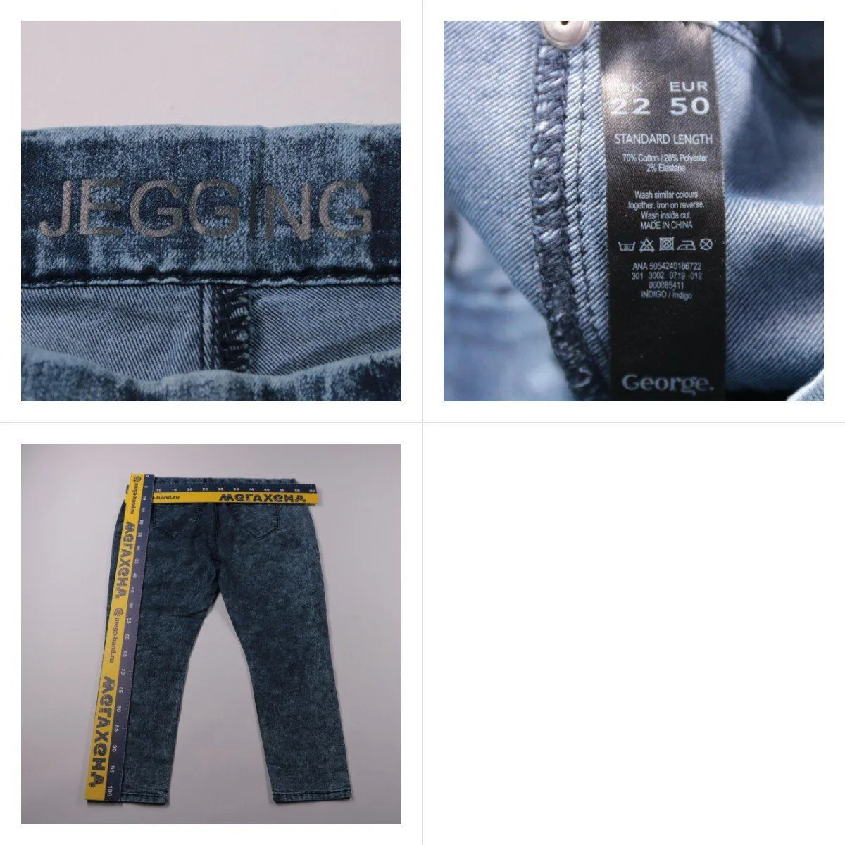 джинсы George