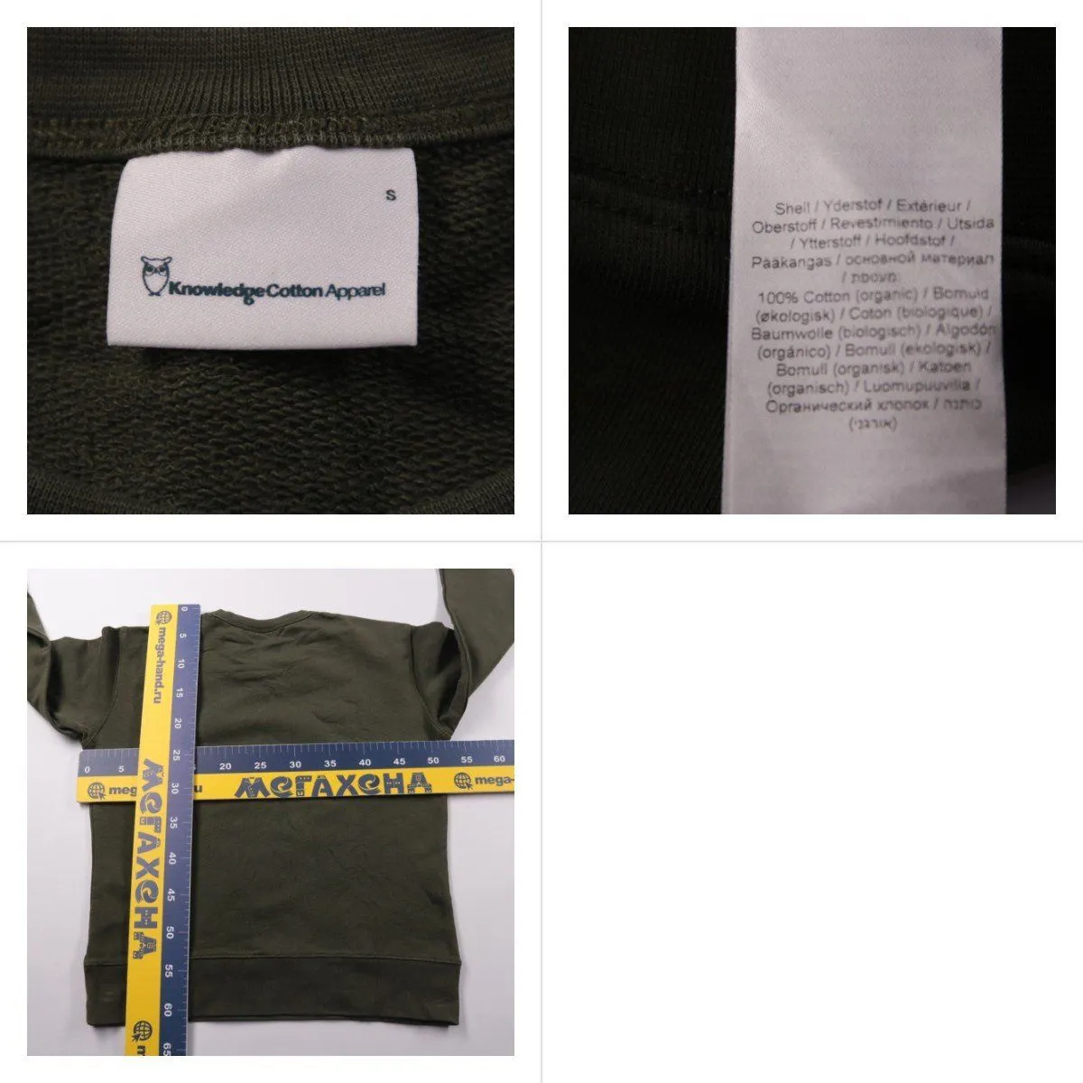 свитшот KnowledgeCotton Apparel