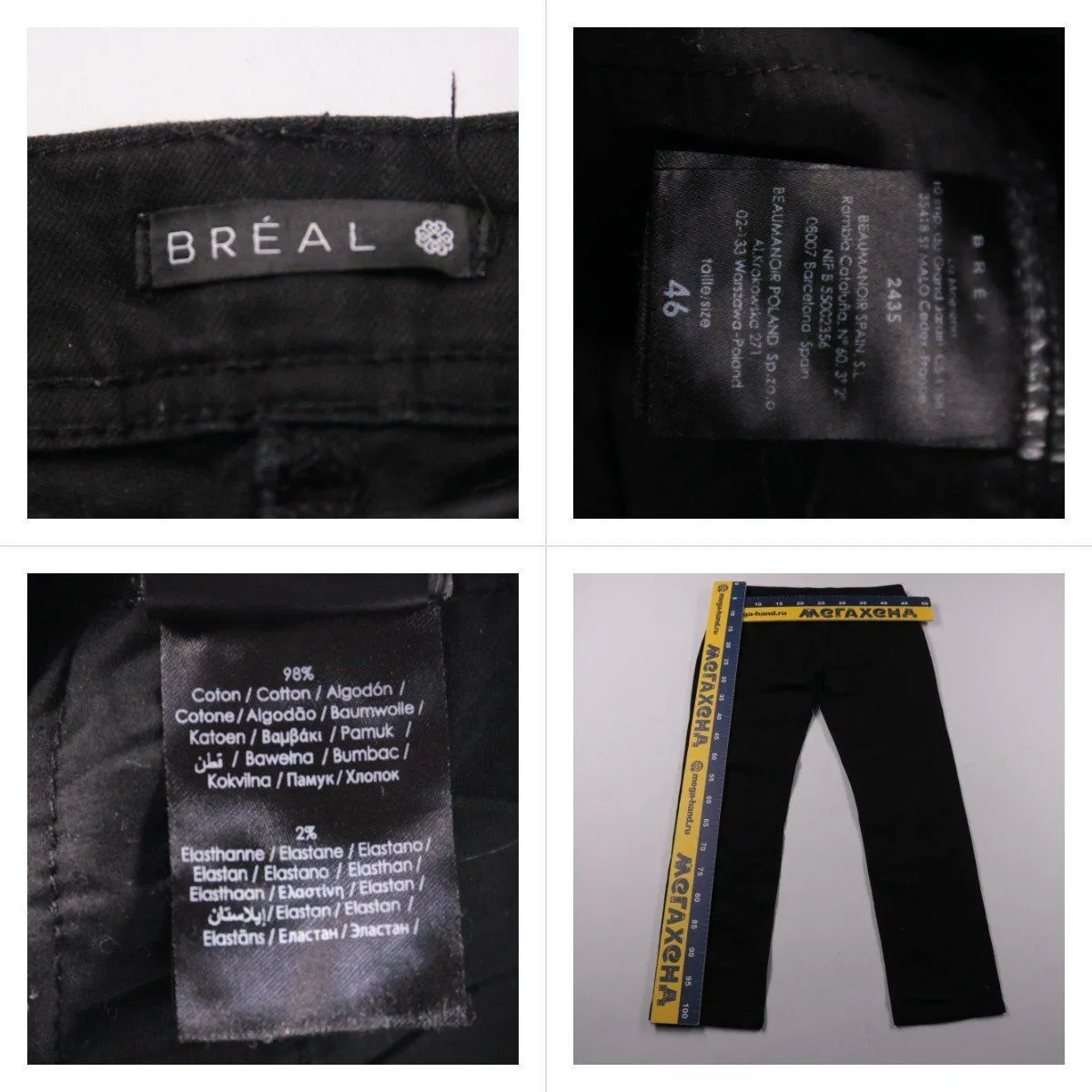 брюки Breal
