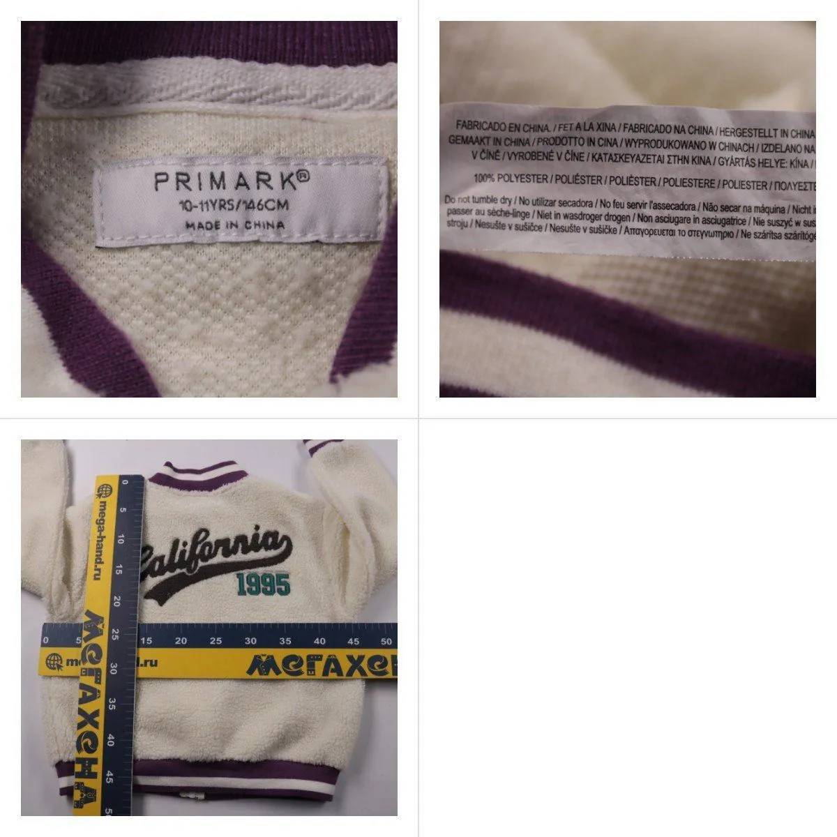 куртка Primark