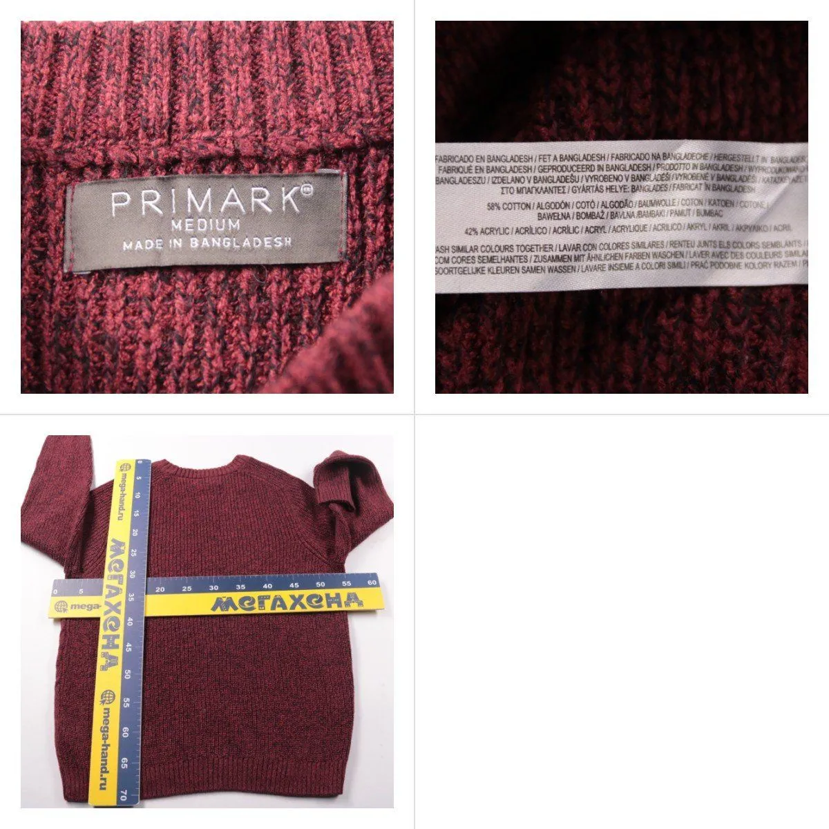 джемпер Primark