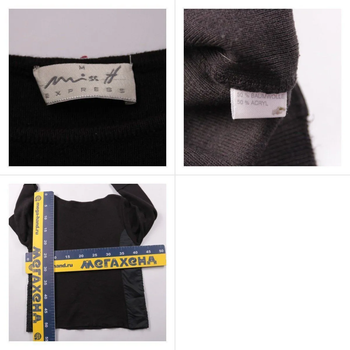 джемпер Miss H