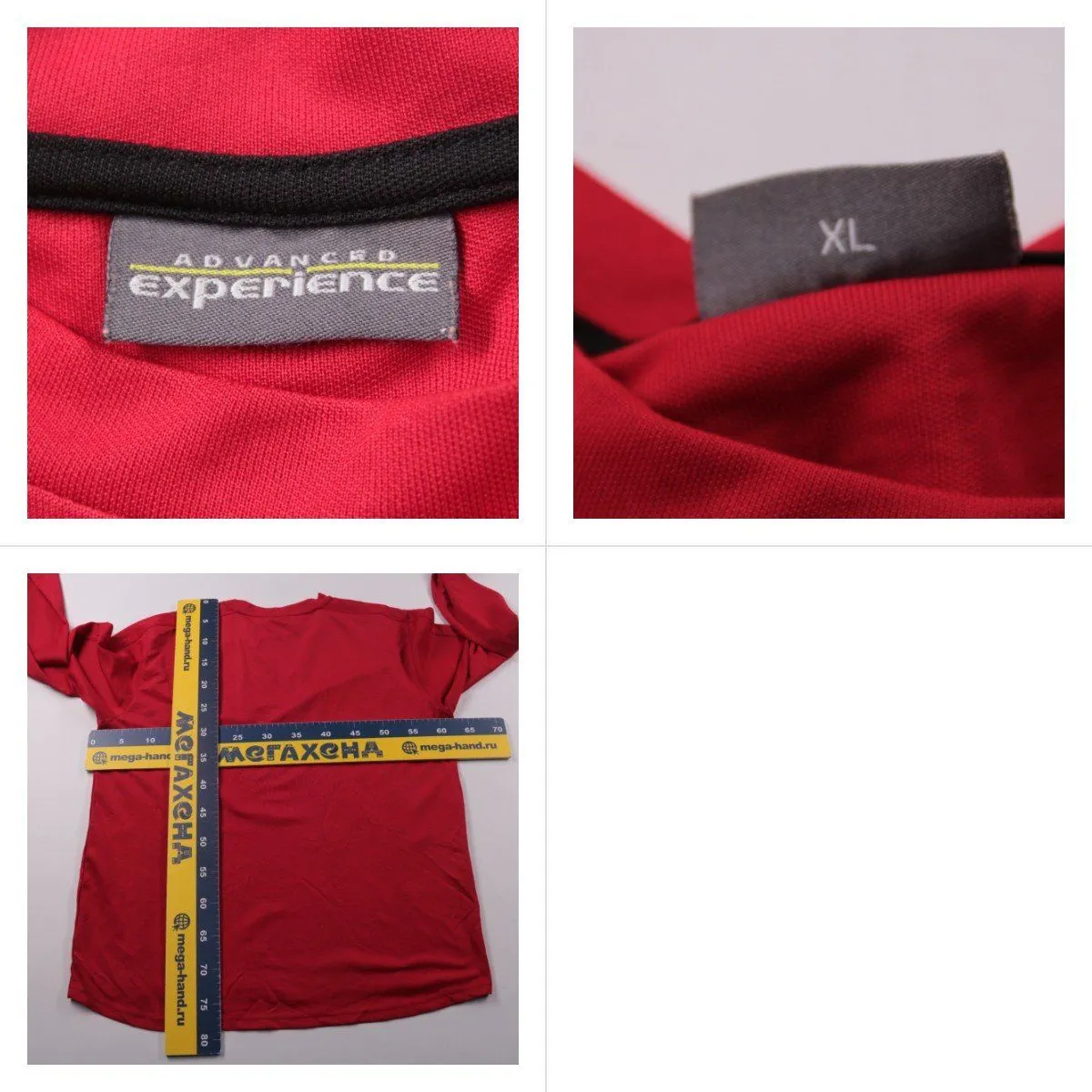 лонгслив Advanced Experience