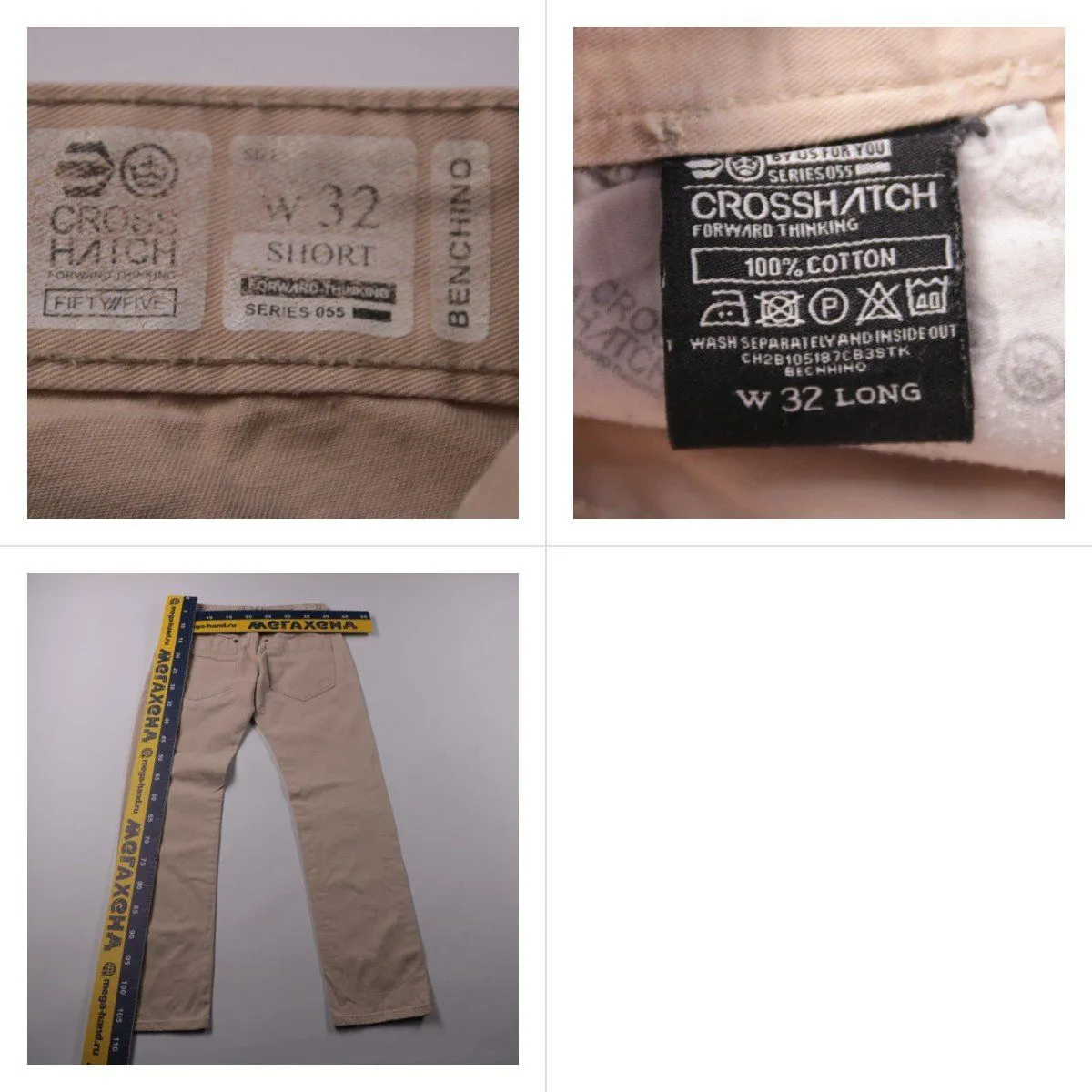 брюки Crosshatch