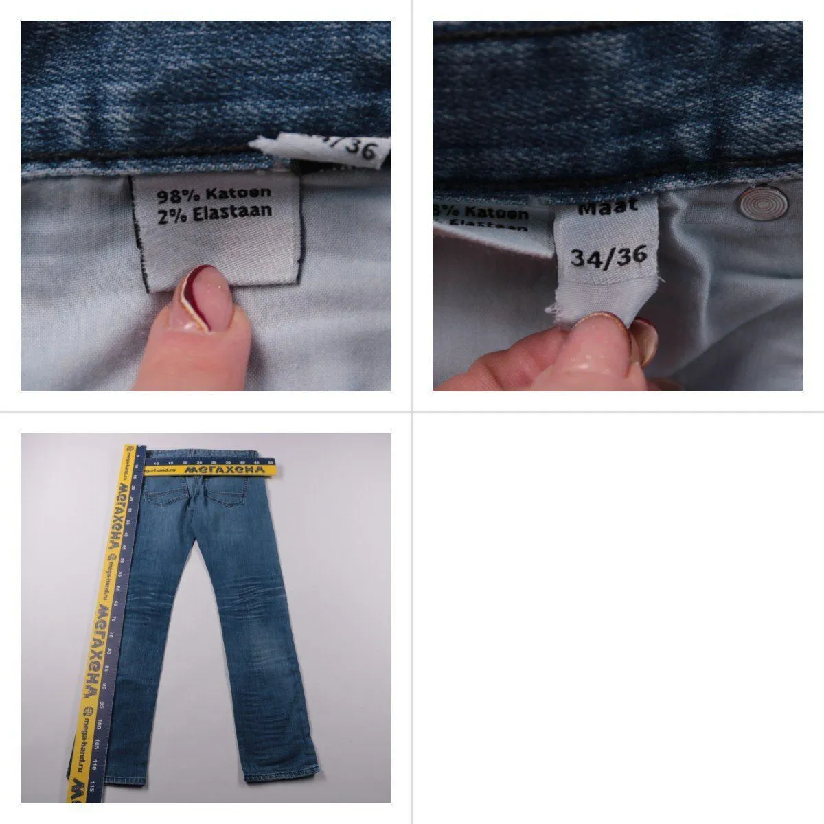джинсы maat