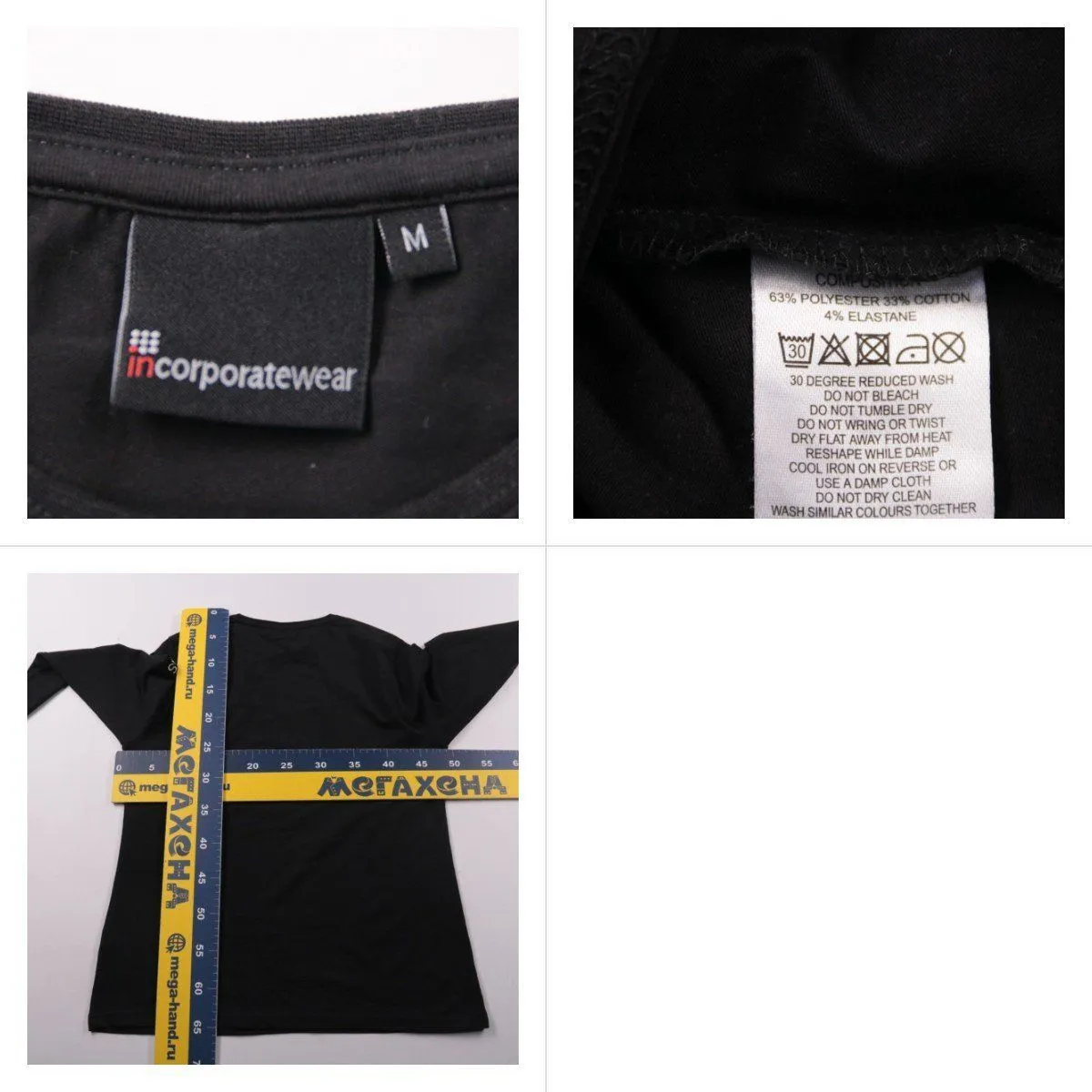 лонгслив Incorporatewear