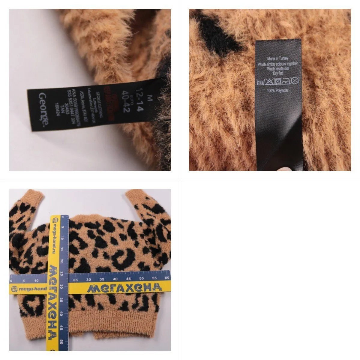 кардиган George