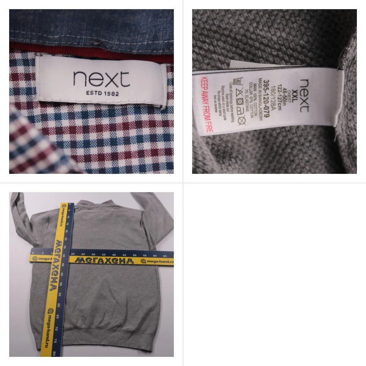 джемпер Next
