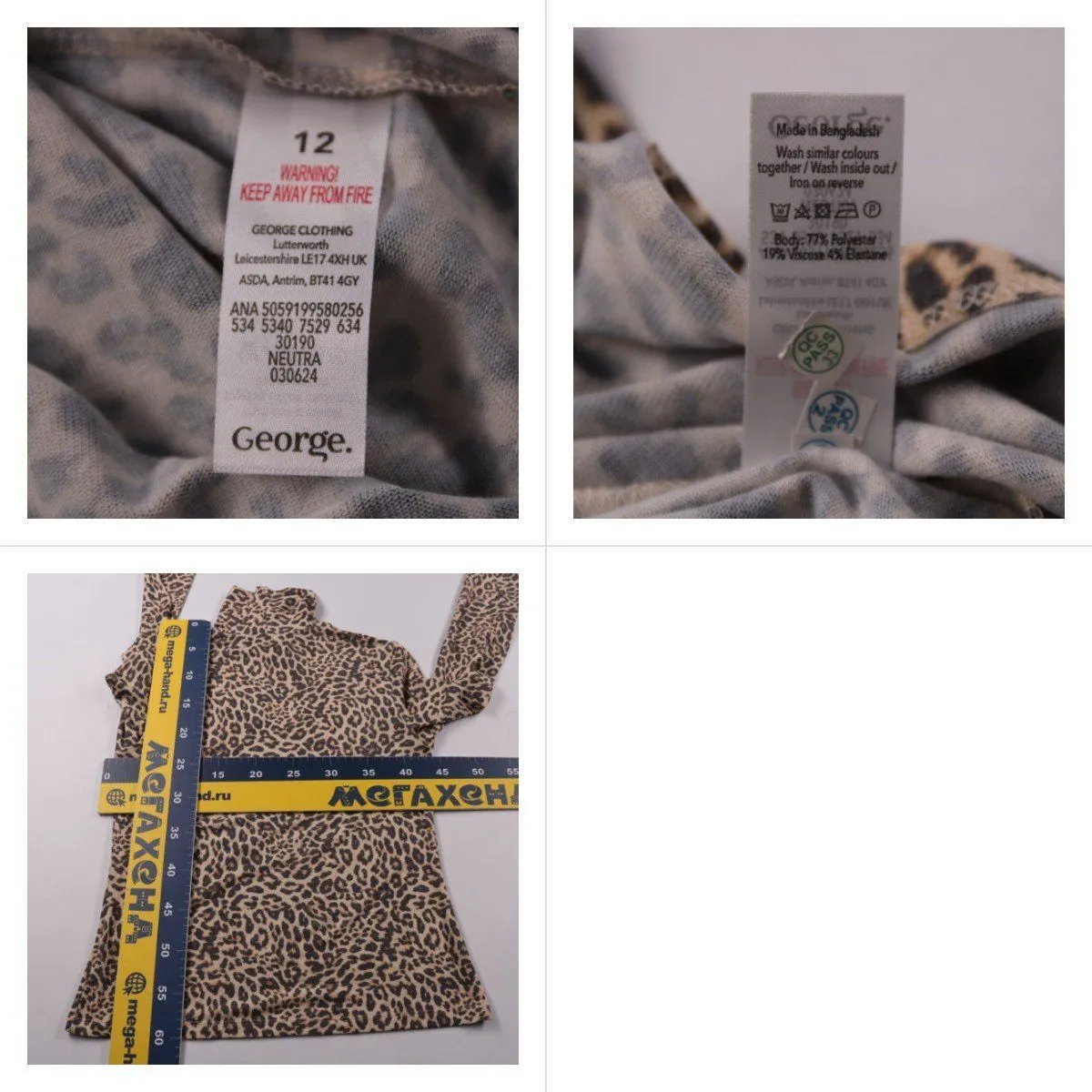 лонгслив George