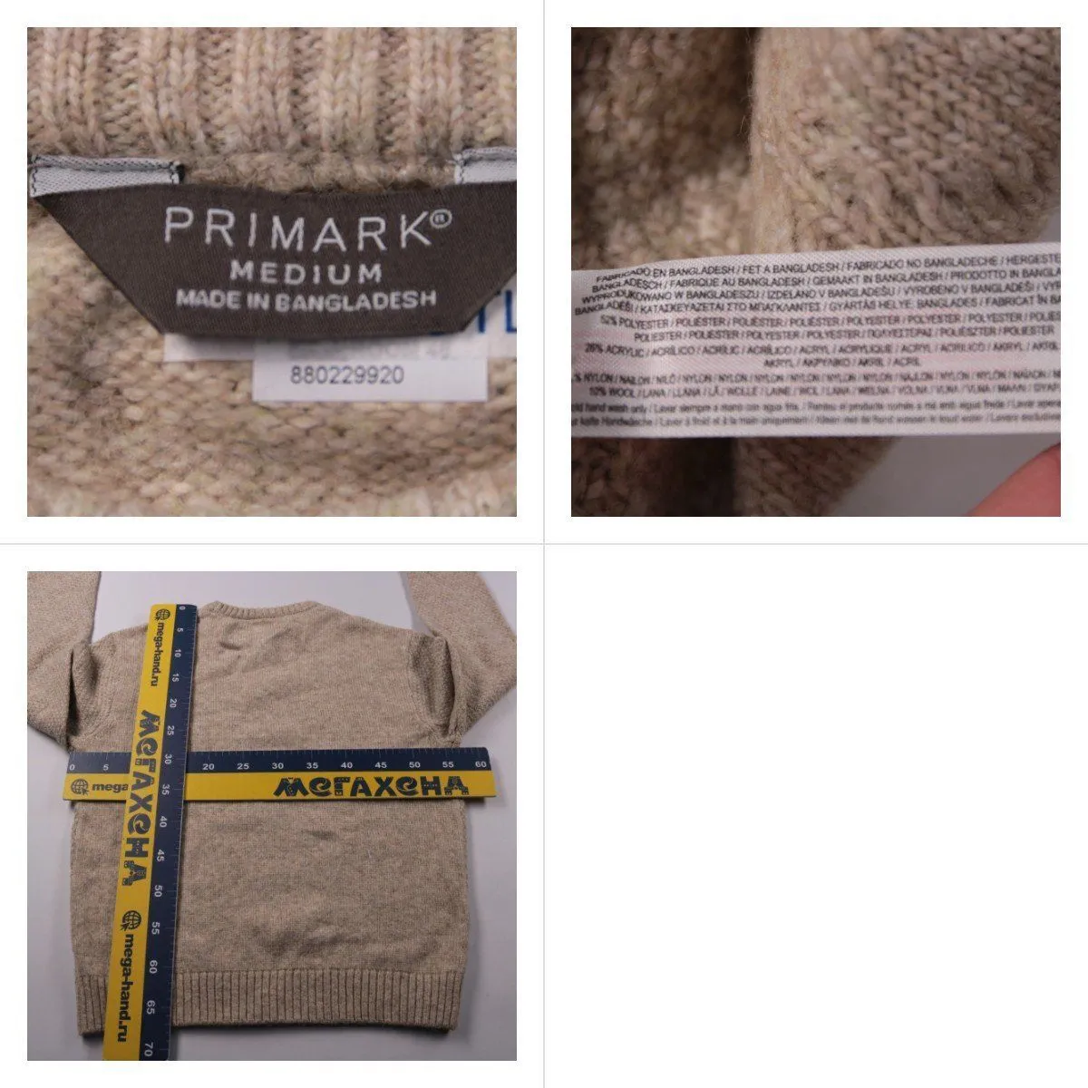 джемпер Primark