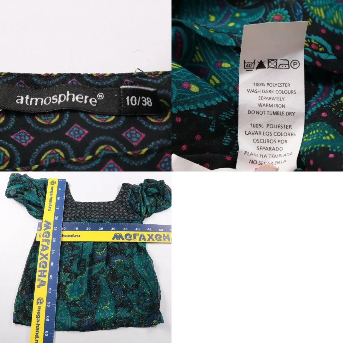 блузка Atmosphere