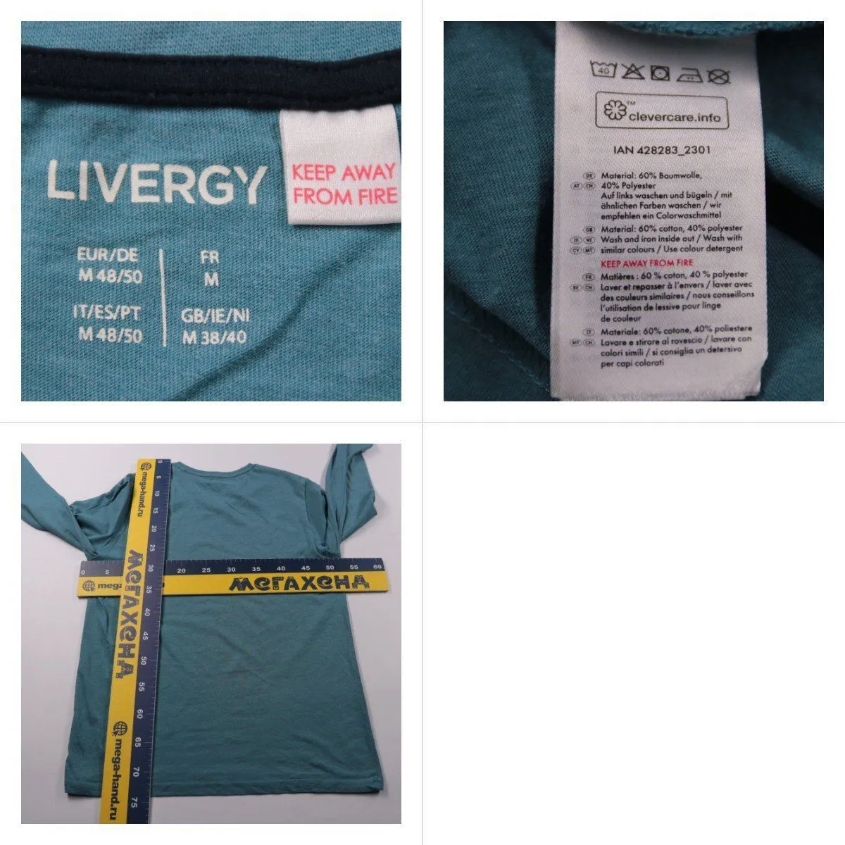 лонгслив Livergy