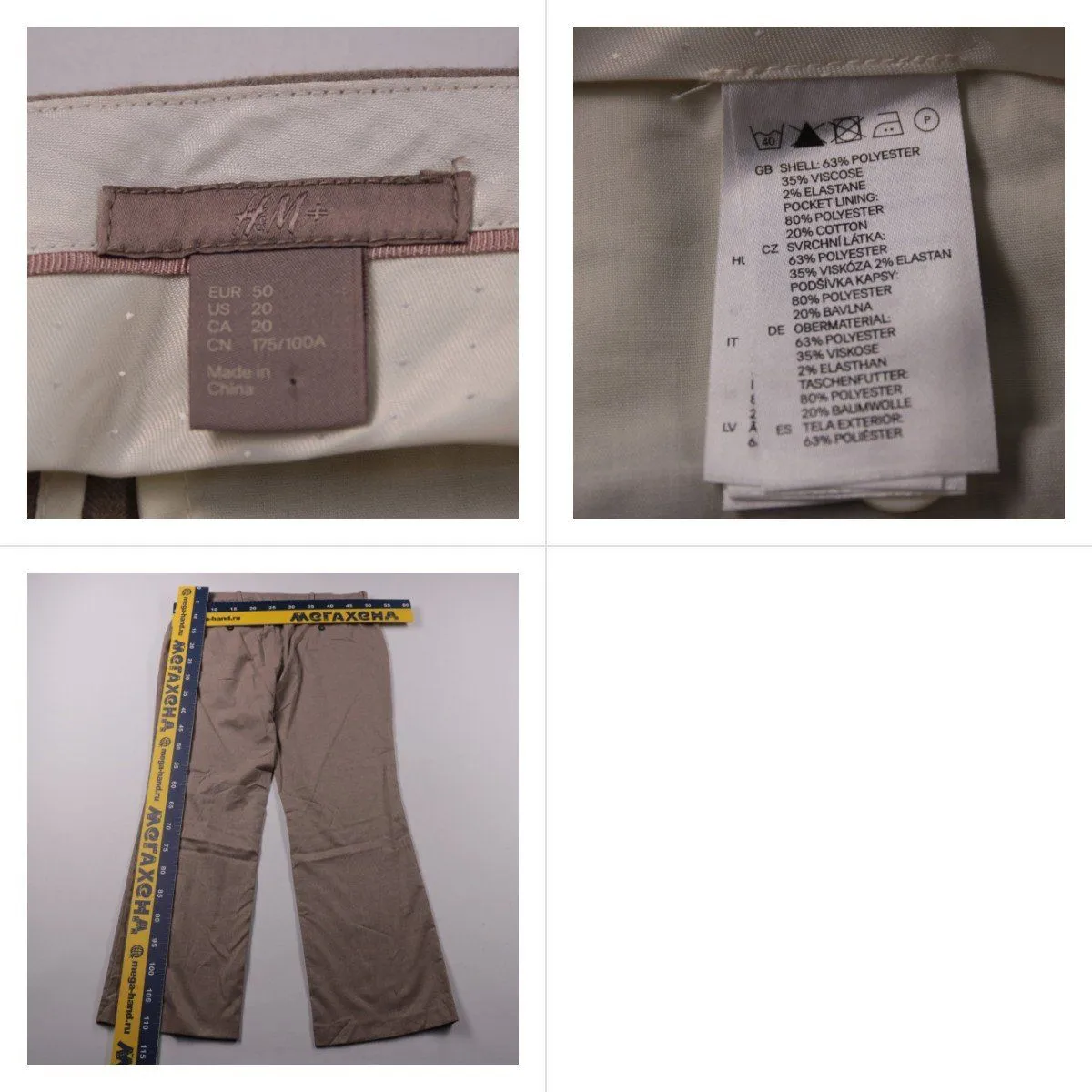 брюки H&M